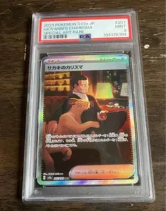 Item thumbnail for item 267eebeb-5111-425d-8960-d9166a992869