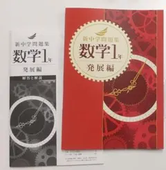 旧旧版　大学への数学 新数学演習 S54年　東京出版　昭和レトロ　希少　入手困難 旧旧版 大学への数学 新数学演習 S54年 東京出版 昭和レトロ 希少