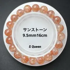 ✨ サンストーン 9.5mm 天然石ブレスレット パワーストーン 日長石 S4