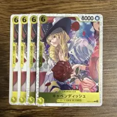 キャベンディッシュ 黄 フォイル4枚 ワンピースカードA844