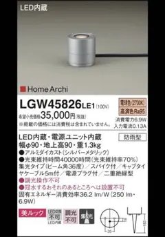 パナソニックガーデンライトLGW40161LE1+HK25401B 2セット販売 - メルカリ