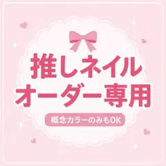 ☁*°様専用オーダーページ