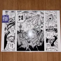 ワンピースベースショップ all pages トラファルガー ロー 登場シーン