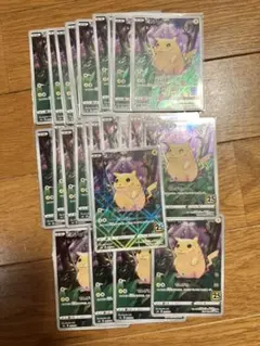 ピカチュウ S8a 25th ANNIVERSARY COLLECTION 0…