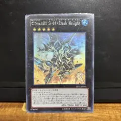CNo.101 S・H Dark Knight ホログラフィックレア