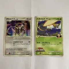 ポケモンカード アルセウス lv.100 & ヘラクロス M