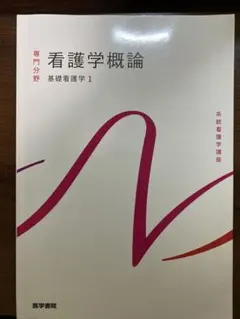 2026年最新】医学書院 教科書の人気アイテム - メルカリ