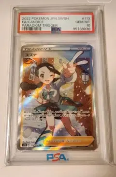 2026年最新】スズナsr psa10の人気アイテム - メルカリ