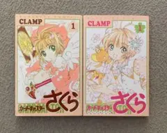 カードキャプターさくら　全巻セット