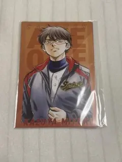 ダイヤのA 沢村栄純 御幸一也 特典 カード - メルカリ