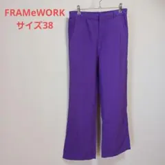 FRAMeWORK　コットンリネンストレートパンツ　サイズ38　パープルのサムネイル