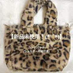 極美品 ヒョウ柄 ファー ハンドバッグ ショルダー紐付き ふわふわ Y2K 韓国