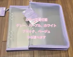 パープル　新品 6 リングファイル シール帳 シール遊び 推し活 整理 2点