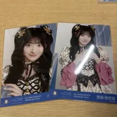 イコラブ 齋藤樹愛羅 生写真