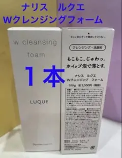 ナリス化粧品 新シリーズ ルクエ4 Wクレンジングフォーム 100g☆1本