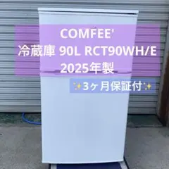 大阪/兵庫送料設置無料】A-Stage 2021年製 90L 小型冷蔵庫 - メルカリ
