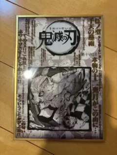 鬼滅の刃 ufotable DINING コラージュ台本アクリル色紙 缶バッジ