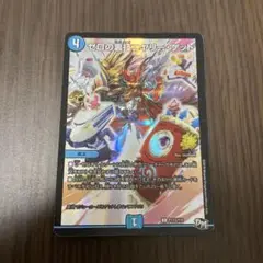 【即日発送】ゼロの裏技ニヤリーゲット　プロモ