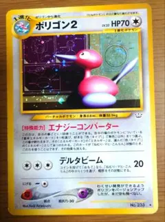 2026年最新】ポリゴン2の人気アイテム - メルカリ
