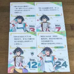 あんスタ 名言 日めくりカレンダー ユメ 4枚 - メルカリ