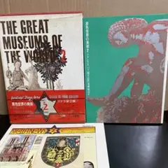 原色世界の美術全16巻 原色世界の美術全16巻
