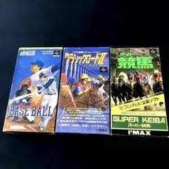 スーパーファミコンソフト3点セット