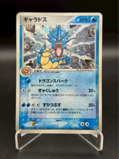PSA9 ギャラドス ★ 拡張パック 蒼空の激突 024/082 ギャラドス ☆ 拡張パック 蒼空の激突 024/082 - メルカリ