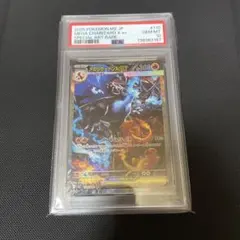 【PSA10】メガリザードンX ex sar インフェルノX