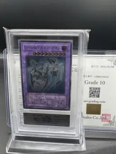 遊戯王　ライトニング・ボルテックス　レリーフ　ARS10 鑑定書付 遊戯王 ライトニング・ボルテックス レリーフ ARS10 鑑定書付 - メルカリ