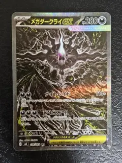 2026年最新】ダークライEXの人気アイテム - メルカリ