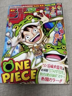 週刊少年ジャンプ 1998年29号 ワンピース - メルカリ