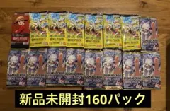 ワンピースカード　受け継がれる意志などバラパックまとめ売り