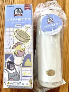 ゴリラの底ヂカラ 320ml オフホワイト 水筒 魔法瓶のサムネイル