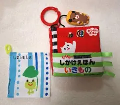 しましまぐるぐる 布絵本 しかけえほん いきもの しまぐる カシャカシャハンカチのサムネイル