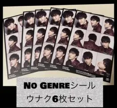 BOYNEXTDOOR⭐︎No Genreシール⭐︎ウナク6枚セット