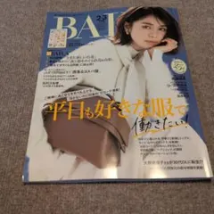 BAILA 2,3合併月号