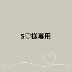 すのチル　BIGぬい　服　白Tセット《SnowMan スノーマン》