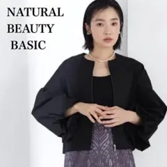 美品✨NATURAL BEAUTY BASIC バルーンスリーブブルゾン 黒
