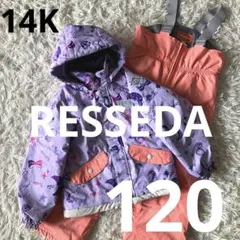 #14K✨RESSEDA✨スキー スノボ ウェア 上下セット120 キッズ