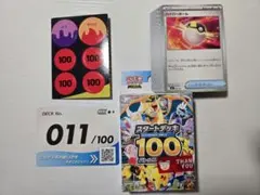 ポケモンカードゲーム■スタートデッキ100■011/100 ラフレシア ポケカのサムネイル