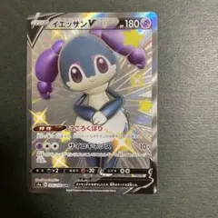 ポケモンカード　イエッサンV ssrのサムネイル