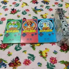 貴重！ポケモン4コマ大百科 初代 赤・緑・青 - メルカリ
