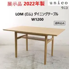2025年最新】ウニコ unico lomの人気アイテム - メルカリ