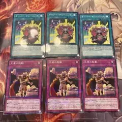 オーバーチューニング ノーパラ　3枚