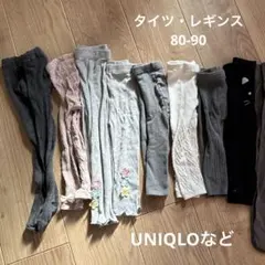 タイツ レギンス 8足 UNIQLO 80 90