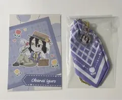 鬼滅の刃　伊黒小芭内　ピクニック2024 ポストカード　バンダナチャーム