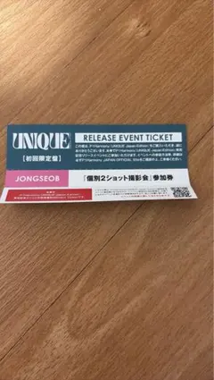 p1harmony ジョンソプ ツーショット 参加券 集合トレカ 初回限定盤CD