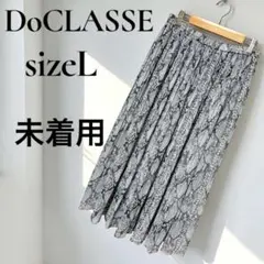 【未着用タグ付】ドゥクラッセ パイソンジョーゼット プリーツスカート 11号 Lのサムネイル