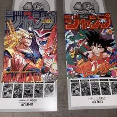 ドラゴンボール　ポスターコレクション