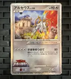 アルセウス Lv.100 020/022 ポケモンカード - メルカリ
